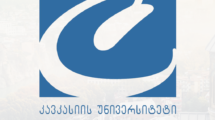 جامعة القوقاز